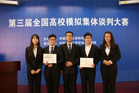 大学生谈判大赛